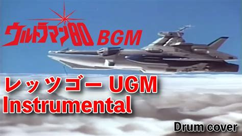 ULTRAMAN 80ウルトラマン80/ORIGINAL BGM COLLECTION特撮オリジナルBGMコレクション ウルトラマン80の世界 ...