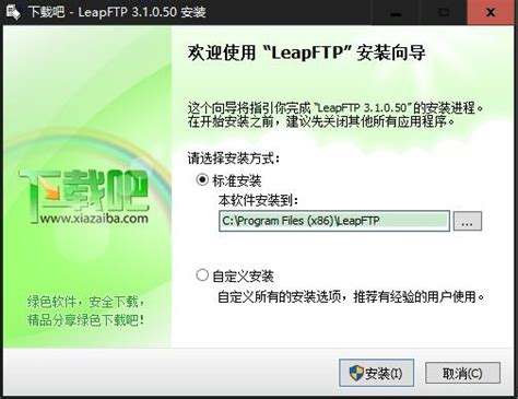 LeapFTP中文版下载leapftp软件下载--系统之家