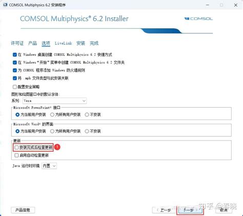Image result for COMSOL Multiphysics Download