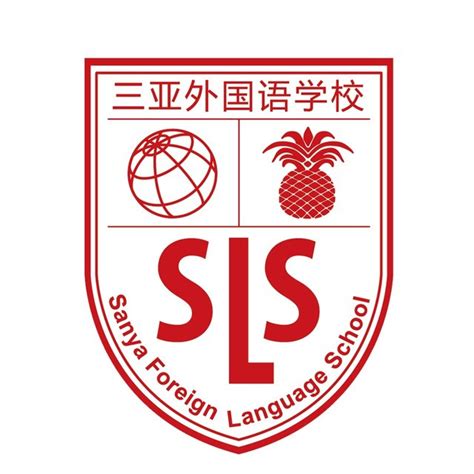 三亚外国语学校（SLS）,校园风采