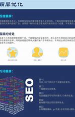 台州seo首页优化 的图像结果