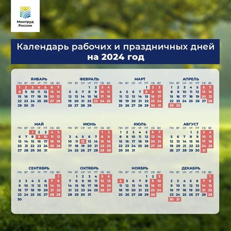 Календарь на 2024 год: как отдыхаем и работаем