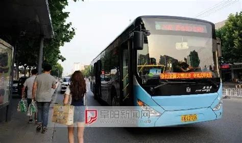 事关乘车！阜阳公交刚刚宣布！