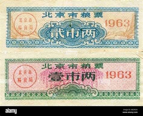 Prc distribution token hi-res stock photography and images - Alamy - distribution of output in planned economy