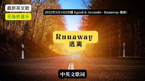 EgzoEgzod & Arcando - Runaway逃离 with lyrics （带中英文歌词） - YouTube