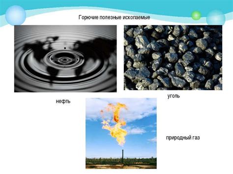 Топливо (нефть, уголь и метан). Загрязнение воздуха - презентация онлайн