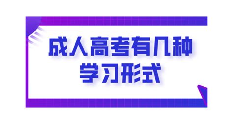 丽水好的成人高考报名「浙江骄阳教育供应」 - 8684网企业资讯
