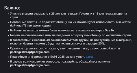 EAPT Georgia 2025 — Teletype