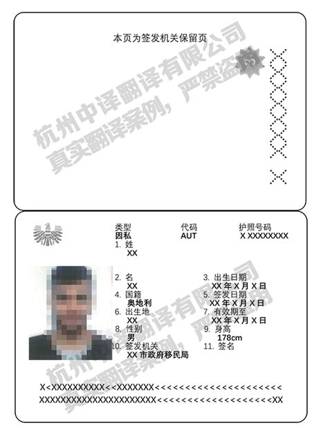 证件（外）证件出入境护照PNG-PPTer吧