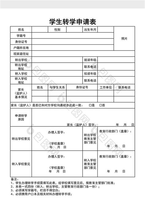 2023南昌市中考报名入口zk.nceea.cn/web/html/login.html_教育_新站到V网_Xinzhandao.COM