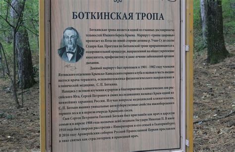 Боткинская тропа в Крыму | Маршрут «Боткинская тропа» в окрестностях ...