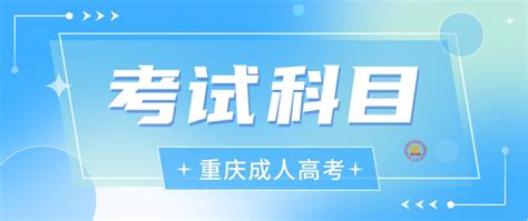 2023年重庆成人高考可以跨省报考吗？ - 哔哩哔哩