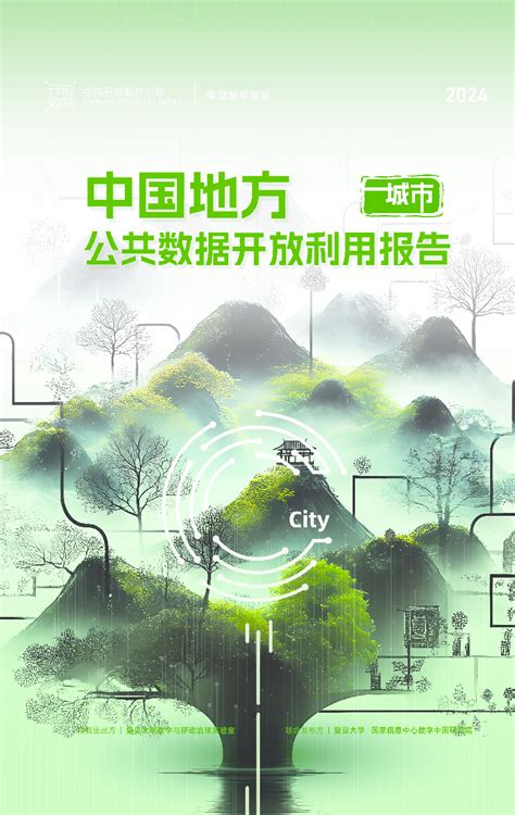 数据开放 的图像结果