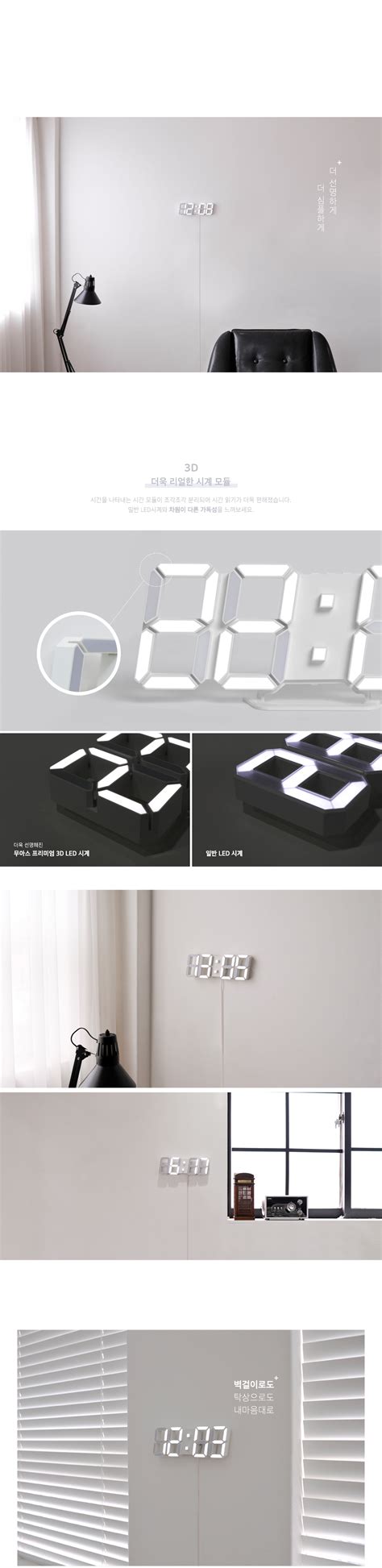 3D-LED-Clock_White_03.jpg