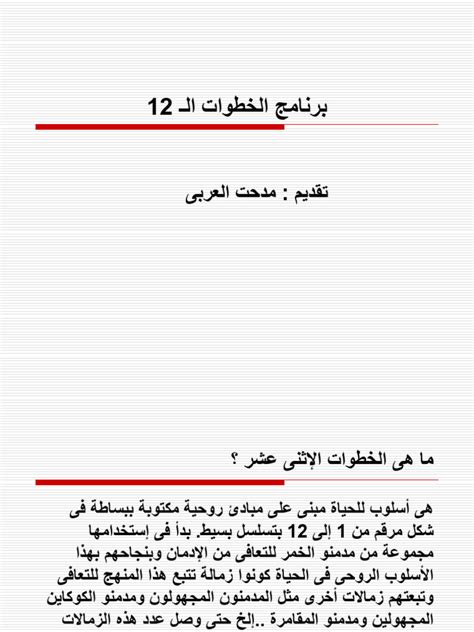 Image result for 12 Steps Program Clock