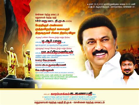 Tamil Political Party Event Orange Background Flex Banner PSD Template ...