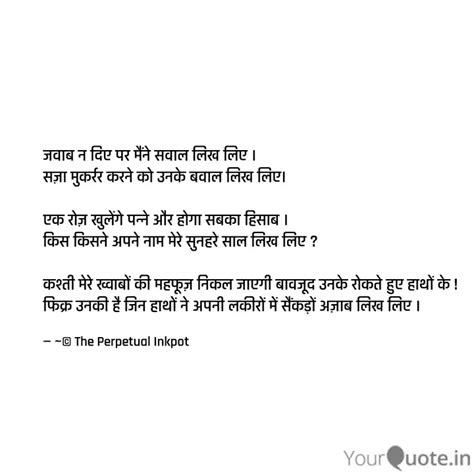 जवाब न दिए पर मैंने सवाल ... | Quotes & Writings by Deepshikha V S ...