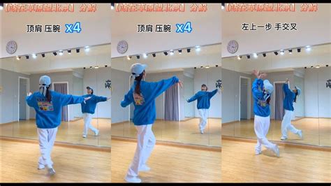 站在高原望北京 分解教学 燕子简单易学热门舞蹈 - YouTube