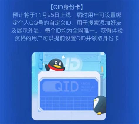 QID是什么？QQ号怎么自定义ID？ - Spotify中文网