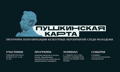 Пушкинская Уфимская карта выдает, как и как работает «Пушкинская карта ...