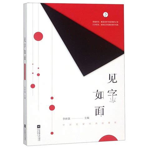 Amazon.in: Buy Letters Alive (Classics of Chinese Celebrities ...