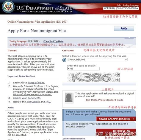 2023最新美国签证预约攻略（预约流程详解+时间+面谈+常见问题） - 知乎