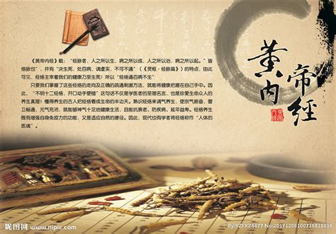 《黄帝内经》是对《周易》的再创新_国学网-国学经典-国学大师-国学常识-中国传统文化网-汉学研究
