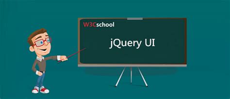 jQuery UI 教程_w3cschool