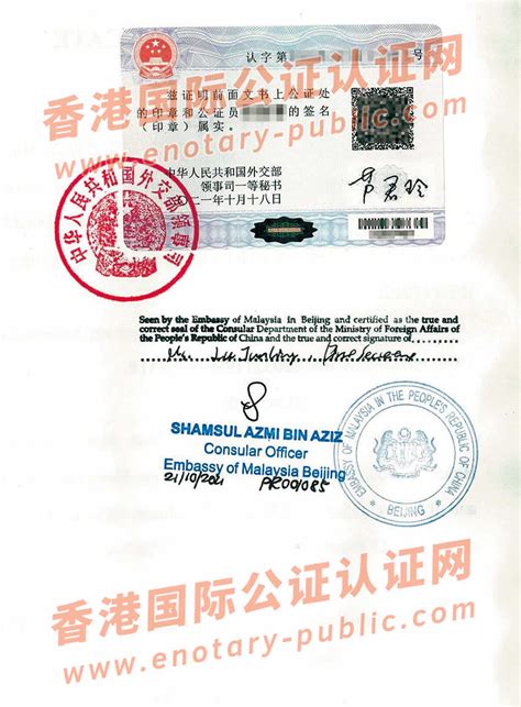 中国出生证用于澳洲，涉外公证书及双认证操作流程-海牙认证-apostille认证-易代通使馆认证网