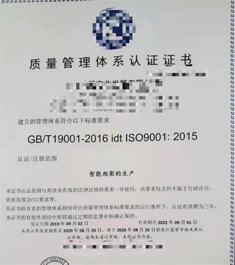 恭祝河北邯郸企业顺利通过ISO9001、ISO14000、OHSAS18001体系标准审核并荣获三体系认证证书。_公司新闻_山东永盛认证技术有限公司