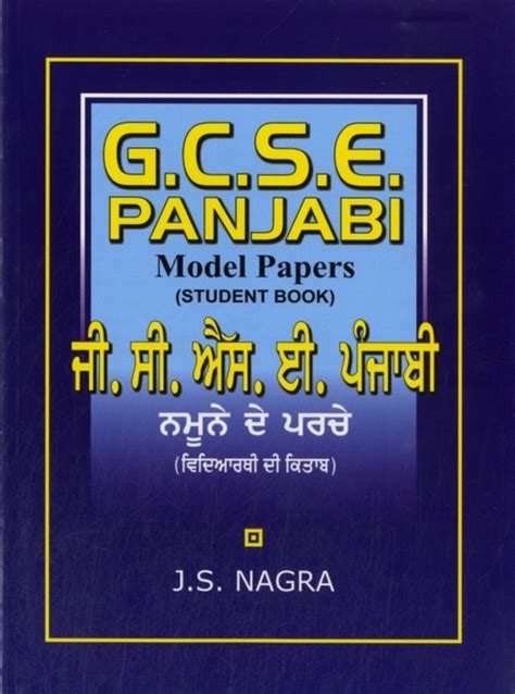 GCSE Panjabi Model Papers - Student Book (9781870383271) by J. S. Nagra ...