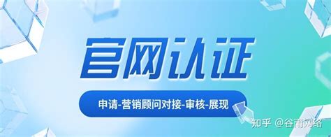 官网认证高级版_北京益百科技有限公司|益百科技