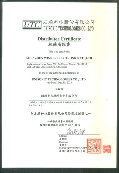 代理证书 - isinorgren/诺冠自动化设备有限公司上海第二分公司