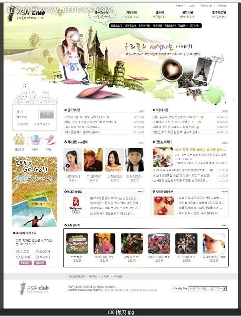 旅行俱乐部网站网面模板PSD素材免费下载_红动中国