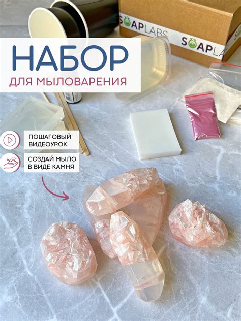 Набор для мыловарения, для изготовления мыла своими руками, набор для ...