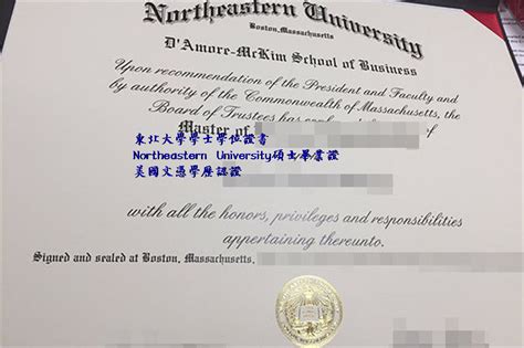 21年东北大学学位证百科|购买美国Northeastern University文凭举足轻重 - 蓝玫留学机构