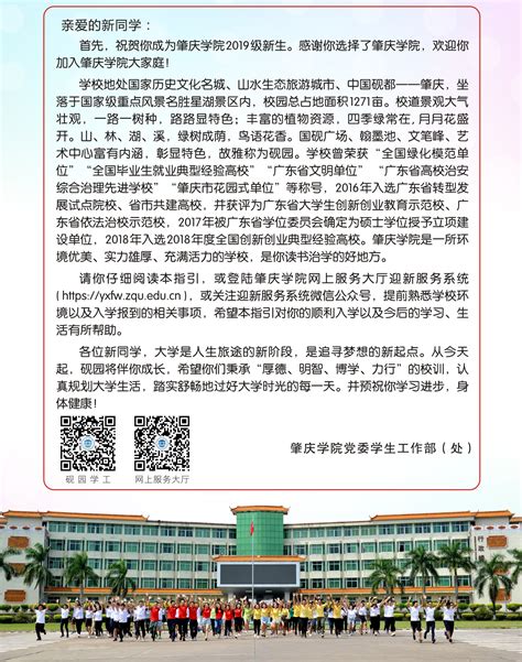 肇庆市新型城镇化规划（2016—2020）