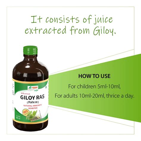 Giloy Ras: Natural Immunity Booster | Ayurvedic Tonic