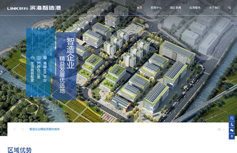东莞市北晨园区物业投资有限公司响应式官网站正在上线！