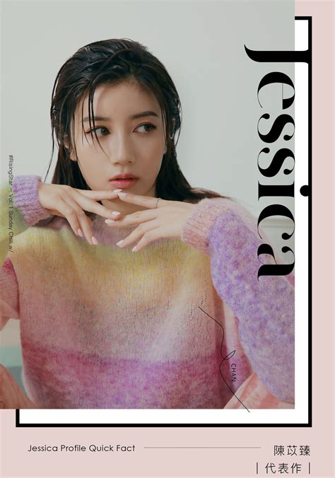 #RisingStar – Vol. 1 Sunday Chill w/ 「理想型女友」Jessica 陳苡臻 - A Day Magazine