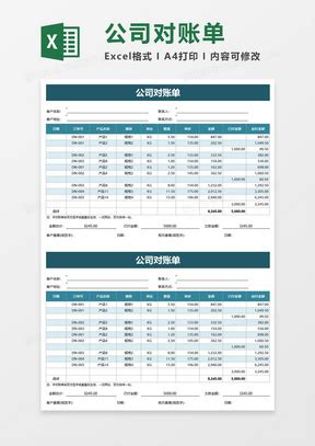 公司流水账Excel模板下载_公司_【熊猫办公】