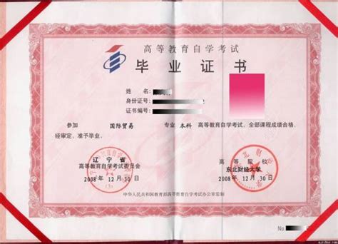 重庆邮电大学毕业证样本-样本之家