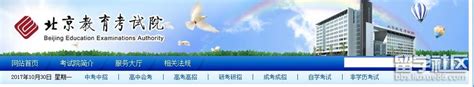 www.bjeea.cn 2023北京高考志愿填报系统网站入口