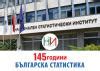 Home | Национален статистически институт
