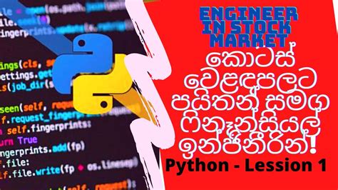 Python Programming Sinhala 的图像结果