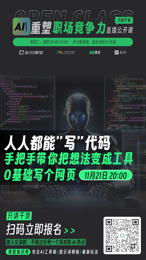 Ai 网课 的图像结果