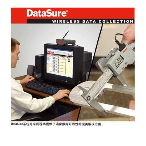 施泰力DataSure®无线数据采集系统-施泰力数据采集系统【促销 批发 价格】-可立德商城