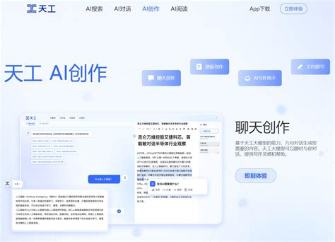 天工 Ai 的图像结果