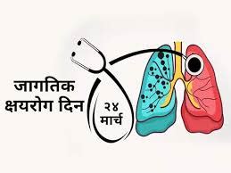 देशातील आकांक्षित जिल्ह्यांमध्ये शंभर दिवसांची क्षयरोग निर्मूलन मोहीम सुरू