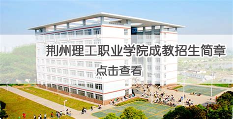 荆州理工职业学院PPT模板下载_PPT设计教程网